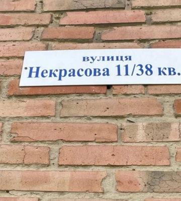 Полтавці обрали варіанти назв для перейменування вулиць третьої черги