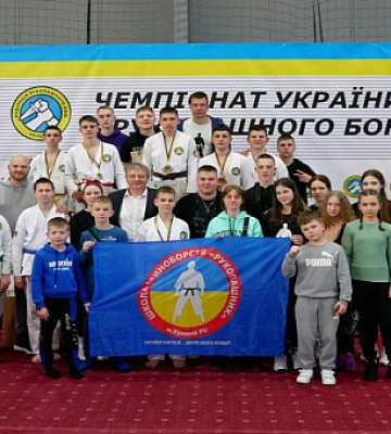 Рукопашники з Кривого Рогу вибороли 18 медалей на Чемпіонаті України
