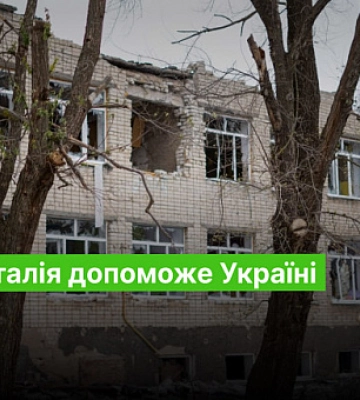 Украинской окружающей среде после войны помогут итальянцы