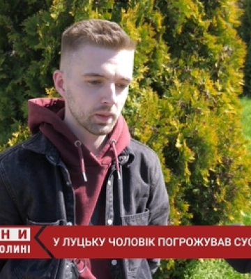 Лучанин погрожував убивством сусіду – гучному нічному «меломану»