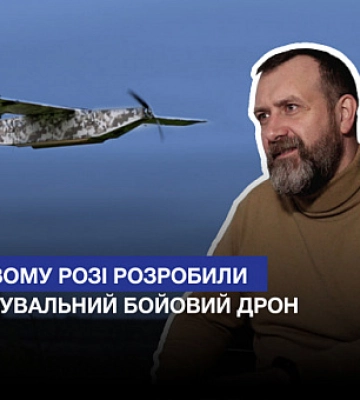На нього не діє ворожий РЕБ: у Кривому Розі розробили розвідувальний ударний дрон