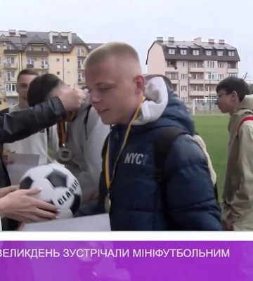 В Ужгороді Великдень зустрічали мініфутбольним турніром (відео)