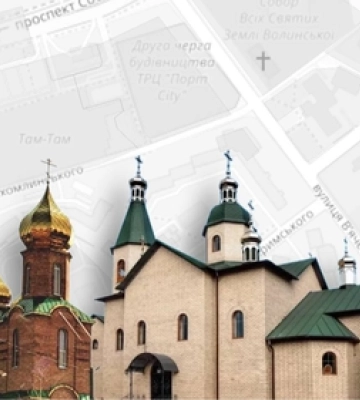 Скільки луцької землі у користуванні УПЦ МП 