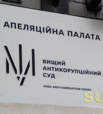Справа дитсадка під Києвом: Апеляційна палата ВАКС залишила під вартою двох підозрюваних