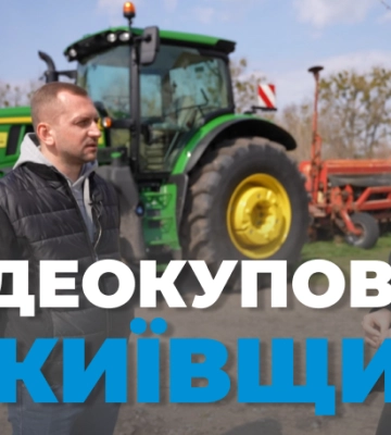 Гостомель та Бородянка: як фермерські господарства Київщини пережили деокупацію (ВІДЕО)