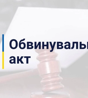 За любов до комунізму викладачці рівненського вишу загрожує до 10 років за ґратами