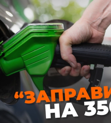 На Рівненщині шахрай “продав” чоловіку бензин по 35 гривень