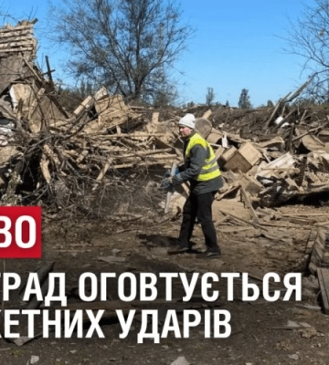 НАЖИВО: Павлоград оговтується від ракетних ударів