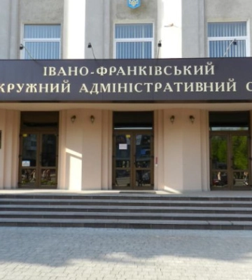 Обрано голову Івано-Франківського окружного адмінсуду
