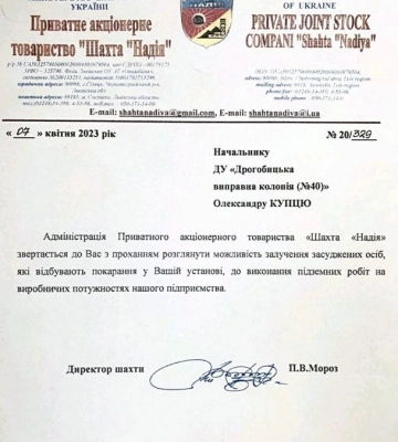 На Волині та Львівщині в&amp;#039;язнів хочуть залучати до роботи на шахтах, – депутат