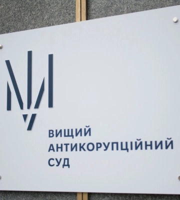 ВАКС не повернув обвинувачення у справі слідчого поліції Сумщини