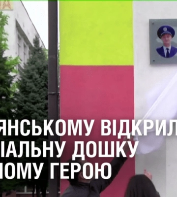 У Кам’янському відкрили меморіальну дошку загиблому герою