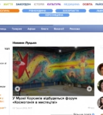 Район.Луцьк – інтернет-видання Волині із найвищим індексом гендерної чутливості у квітні