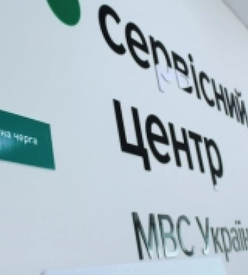 В Острозі відбудеться виїзний прийом сервісного Центру МВС