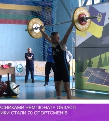 В Ужгороді учасниками чемпіонату області з важкої атлетики стали 70 спортсменів (ВІДЕО)