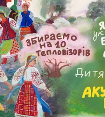 У Львові пластуни організовують благодійний весняний ярмарок