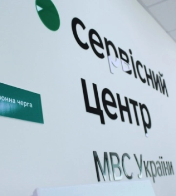 У МВС планують зменшити кількість сервісних центрів та активізувати боротьбу з корупцією – міністр