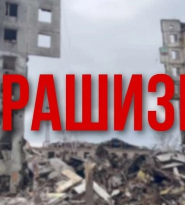 Верховна Рада офіційно визнала, що в основі режиму РФ лежить різновид тоталітарної ідеології