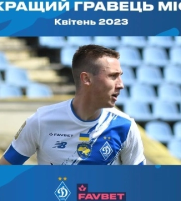 Ванат став найкращим футболістом квітня у складі «Динамо»