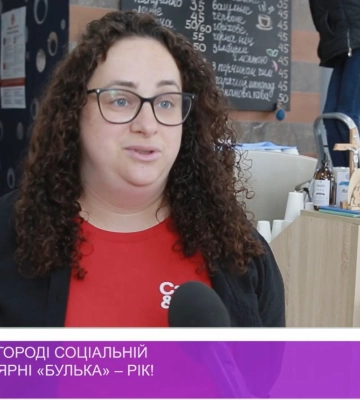 Першій в Ужгороді соціальній пральні-кав’ярні &quot;Булька&quot; – рік!