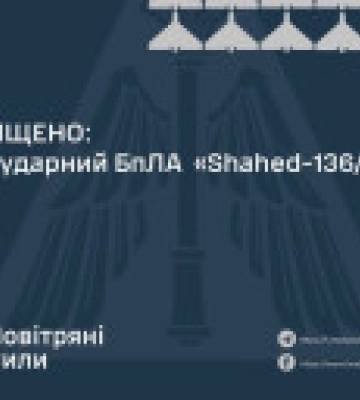 ВСУ уничтожили 21 вражеский беспилотник - Воздушные Силы