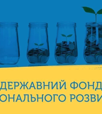 Херсонщина може отримати на регіональний розвиток більше, ніж майже половина областей