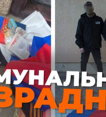 В Одесі викрили комунальника-зрадника, який зливав дані про ЗСУ