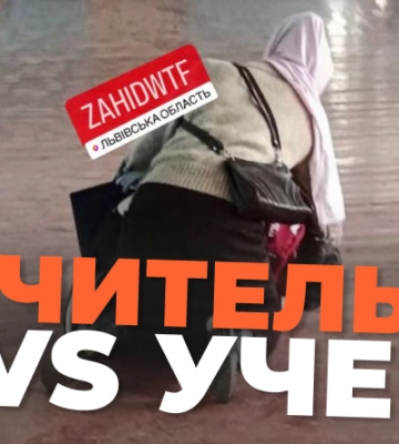У школі на Львівщині вчителька побилася з учнем (ВІДЕО)