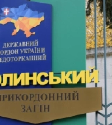 Волинський прикордонний загін шукає фахівців з геодезії та картографії