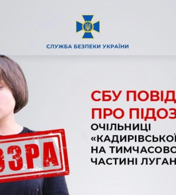 СБУ повідомила про підозру очільниці організації, створеної за вказівкою Кадирова на Луганщині