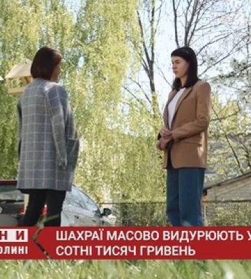«Безпечна доставка»: у лучанки вкрали з картки 29 тисяч гривень (відео)