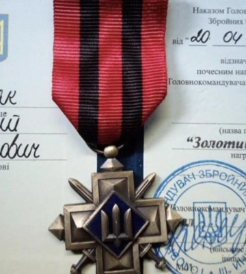 В Тернопольской области защитник Украины получил «Золотой крест» от Главнокомандующего ВСУ