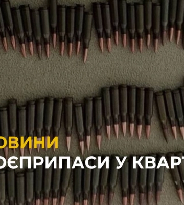 44-річний іноземець, який незаконно перебуває у Львові, зберігав боєприпаси у квартирі
