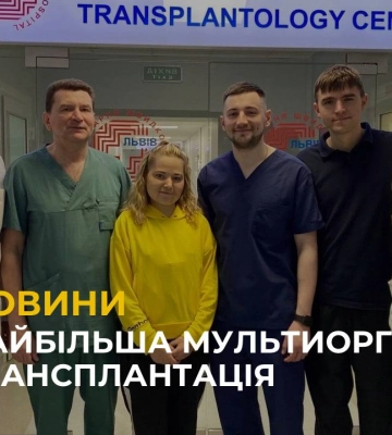 У Львові лікарі успішно пересадили підшлункову залозу та нирку жінці