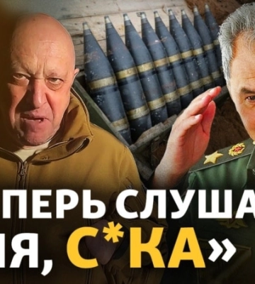 «У нас брак боєприпасів 70%». Пригожин звинуватив Шойгу у втратах на війні проти України