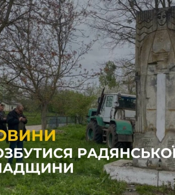 На Львівщині завалили ще одну пам’ятку радянського періоду – монумент у с. Костенів