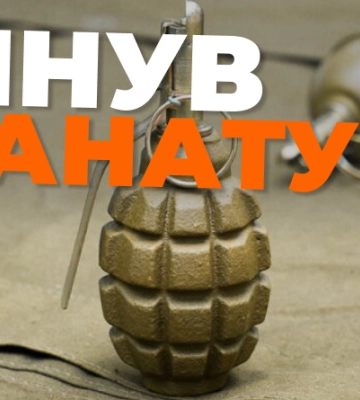 У Дніпрі солдат запустив гранату в приміщення з офіцерами
