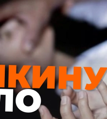Задушив власну дружину і викинув тіло на сміттєзвалище: на Черкащині оголосили вирок для експоліціянта