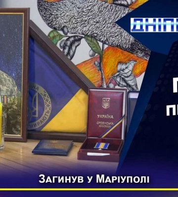 Вячеслава Матвєєва з Дніпра посмертно нагородили орденом «За мужність» 3 ступеня (Відео)