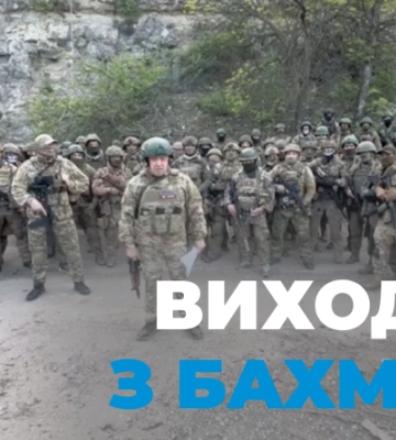 10 травня ПВК “Вагнер” залишить Бахмут, — Пригожин (ВІДЕО)