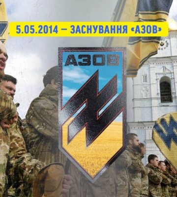Незламні, нескорені, неспинні: Легендарному «Азову» виповнюється 9 років