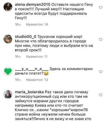 Одесити обурені рішенням ВАКС про взяття Труханова під варту