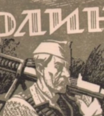 CID FM готує історичний подкаст про УПА