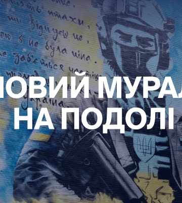 В Киеве появился мурал в честь украинских защитников