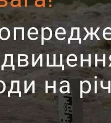 Помаранчевий рівень небезпеки: у Дніпрі і області оголосили штормове попередження через паводки