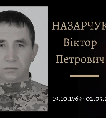 У Конотопі пройде прощання із захисником України