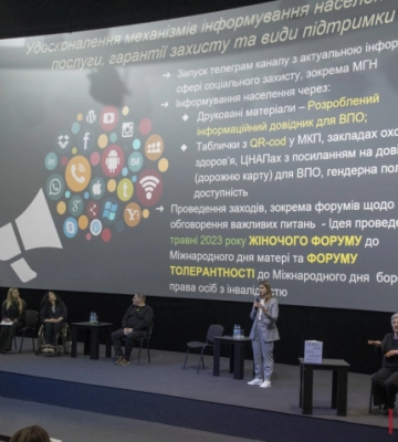 У Чернівцях відбулася регіональна конференція на тему «Безбар’єрна Україна»