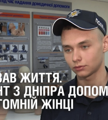 ВРЯТУВАВ ЖИТТЯ. Курсант з Дніпра допоміг непритомній жінці