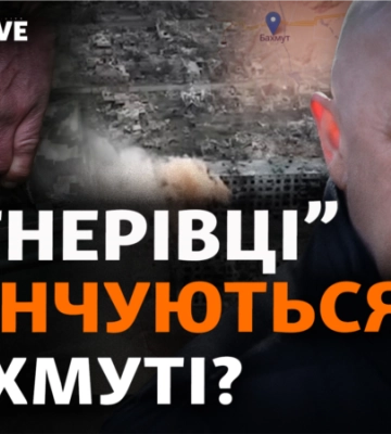 Кремль «зливає вагнерівців»: чи справді Пригожин може вивести залишки свого  ПВК із Бахмута