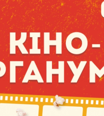 Львів’ян запрошують послухати звучання органу Нотр-Дам-де-Парі
